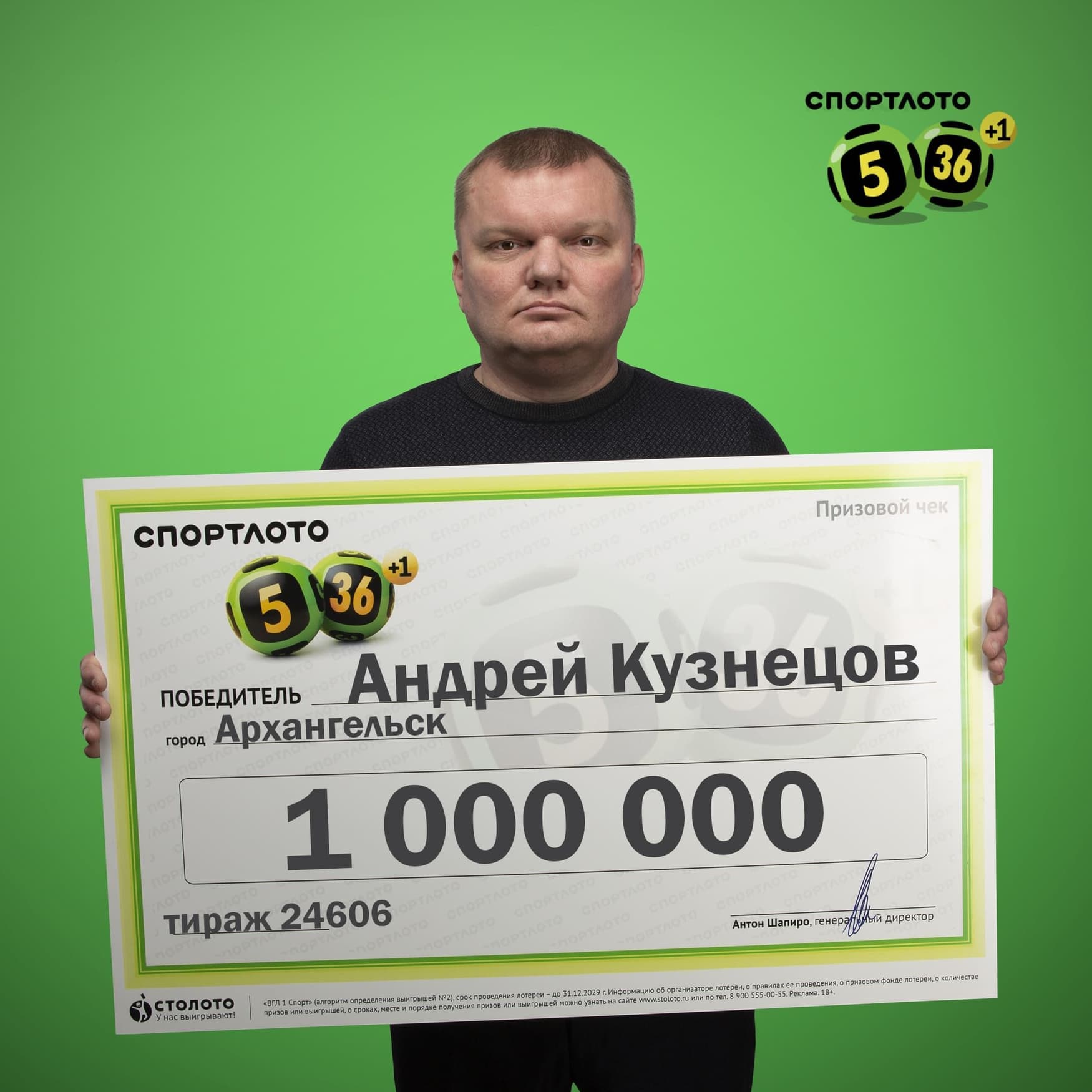 Андрей Кузнецов
