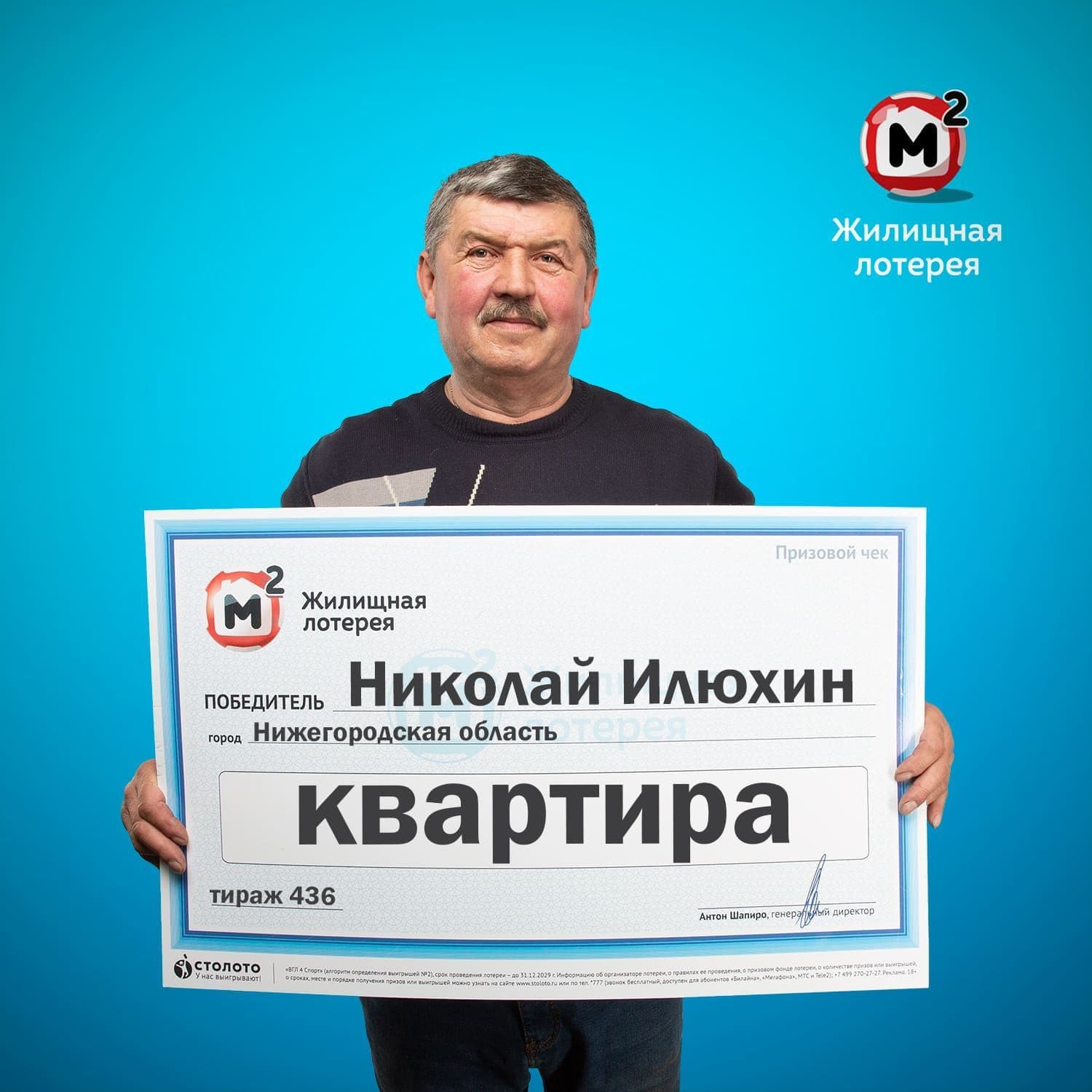 Николай Илюхин