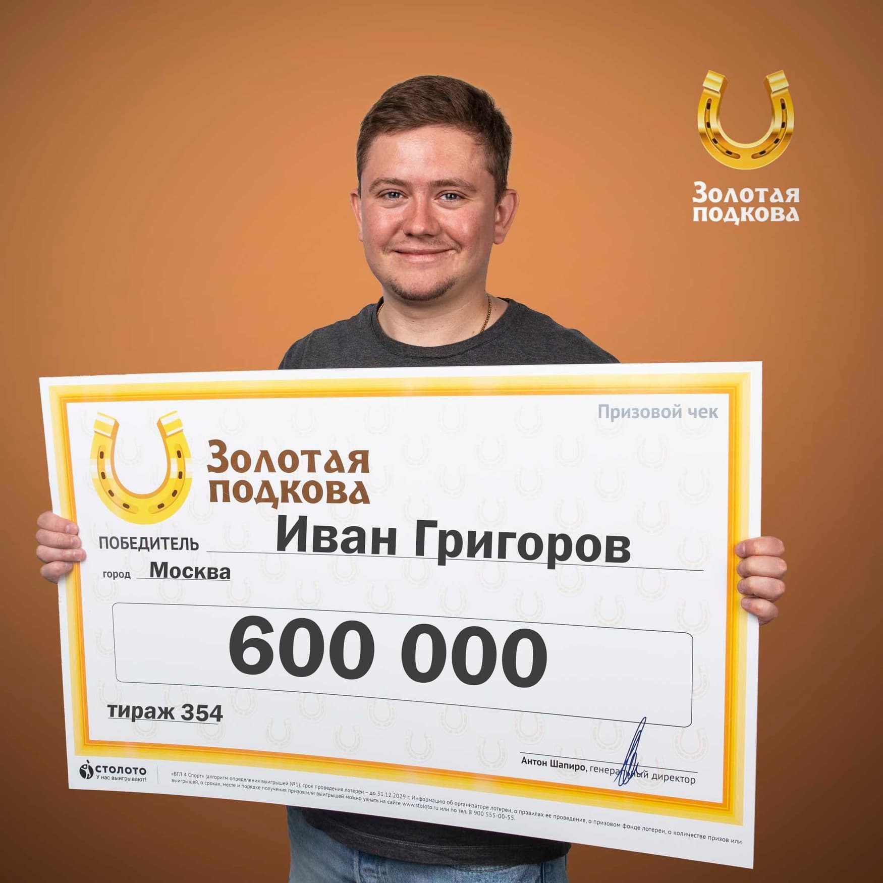 Иван Григоров