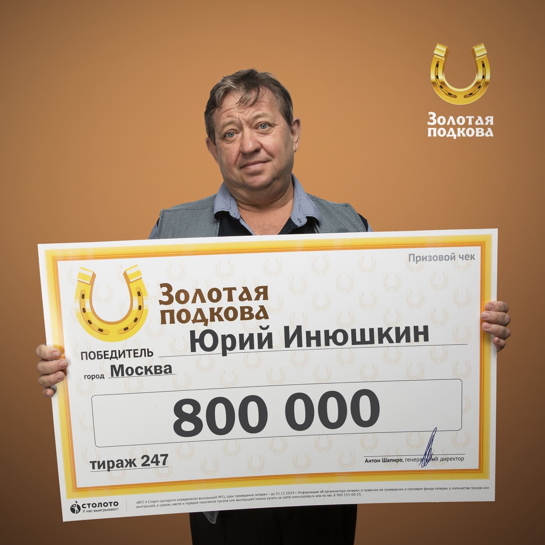 Юрий Инюшкин