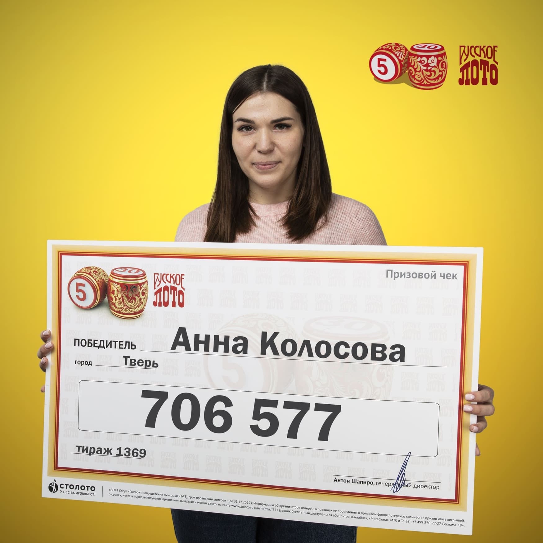 Анна Колосова