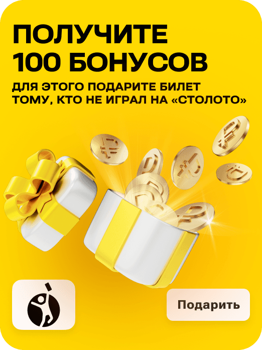ticket_gift_23-27w