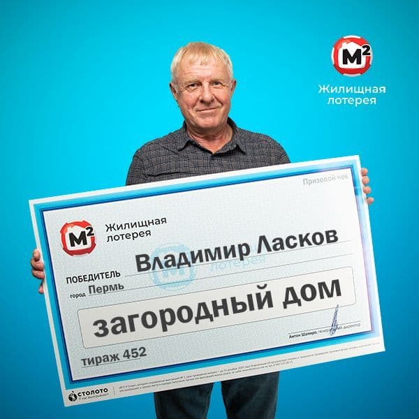 Владимир Ласков