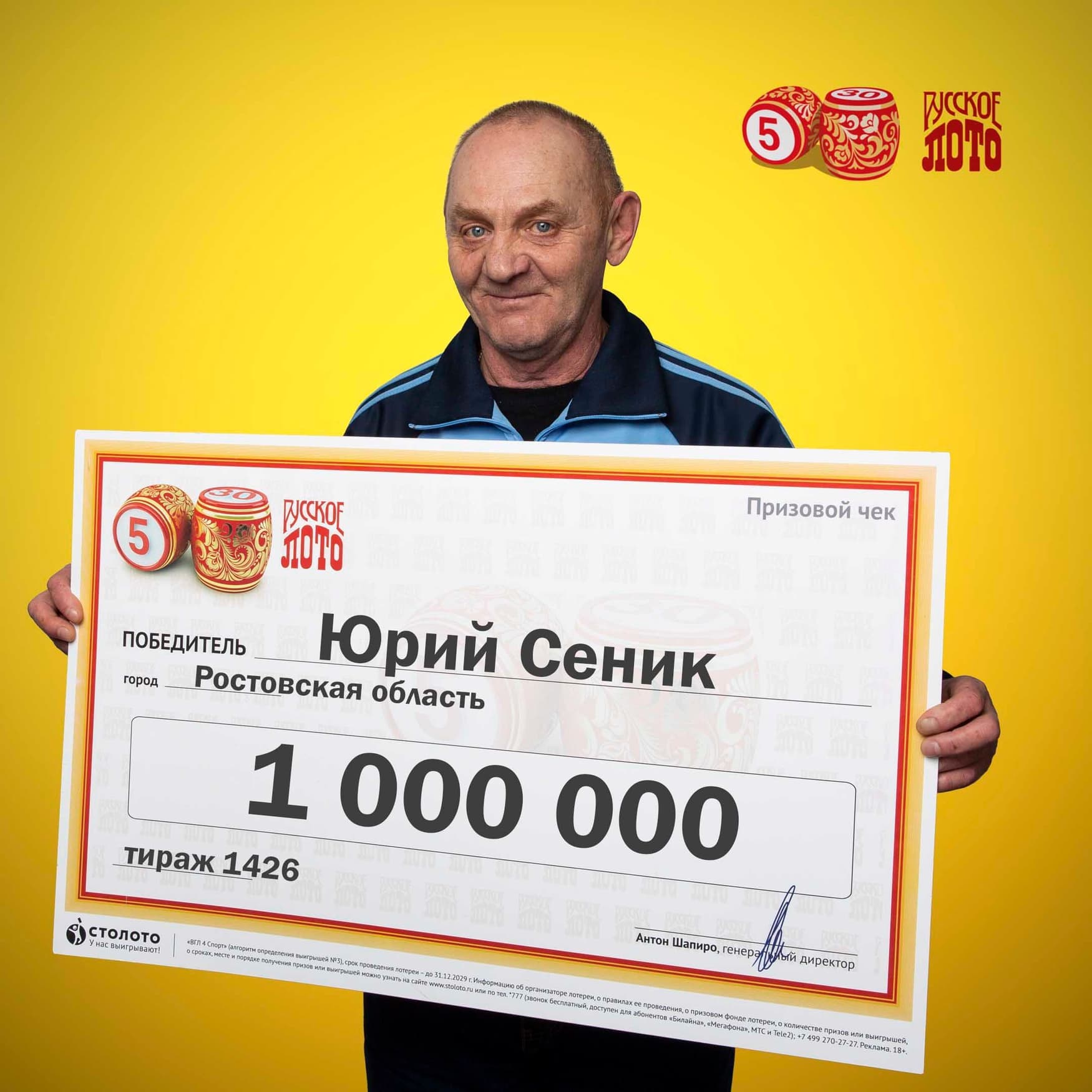 Юрий Сеник