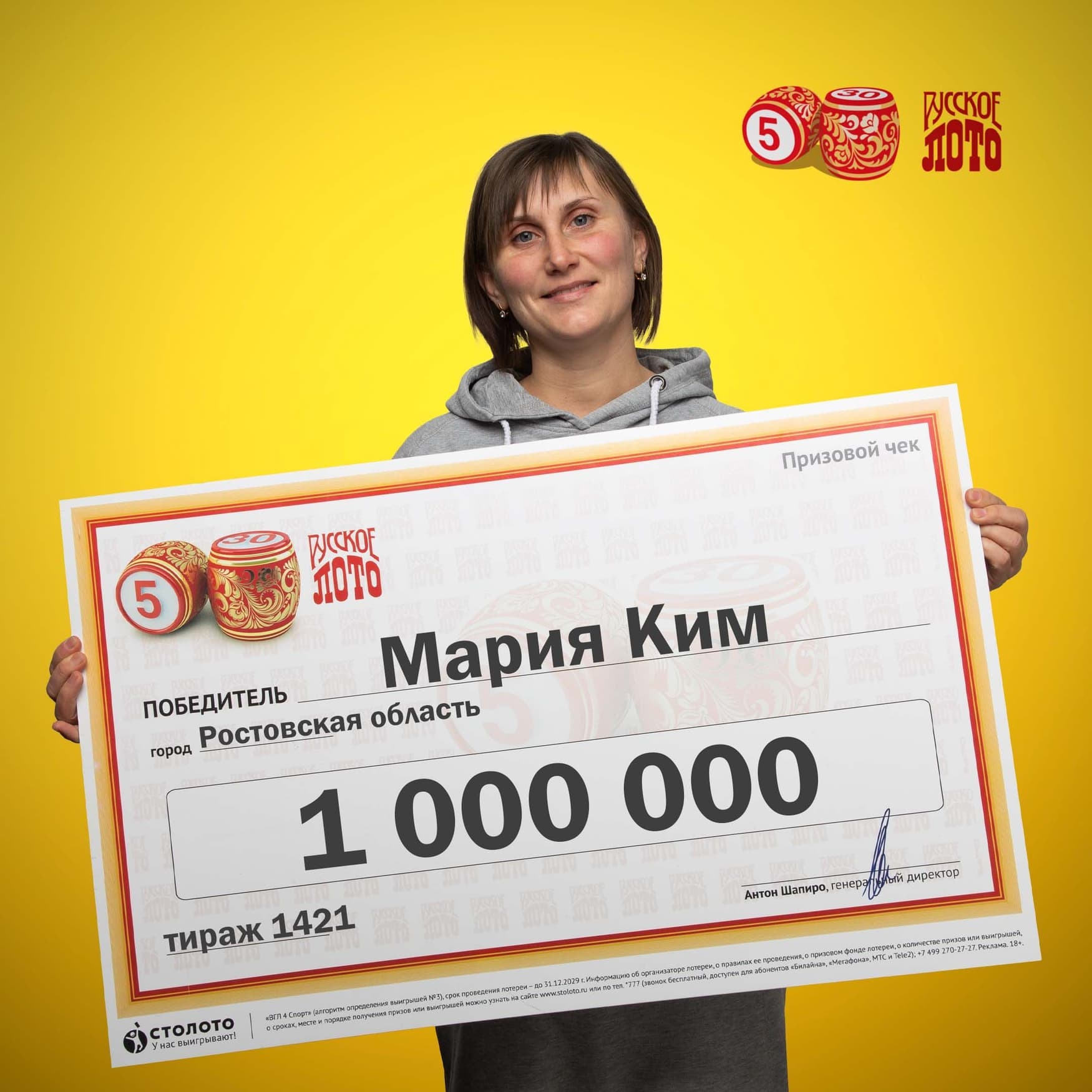 Мария Ким
