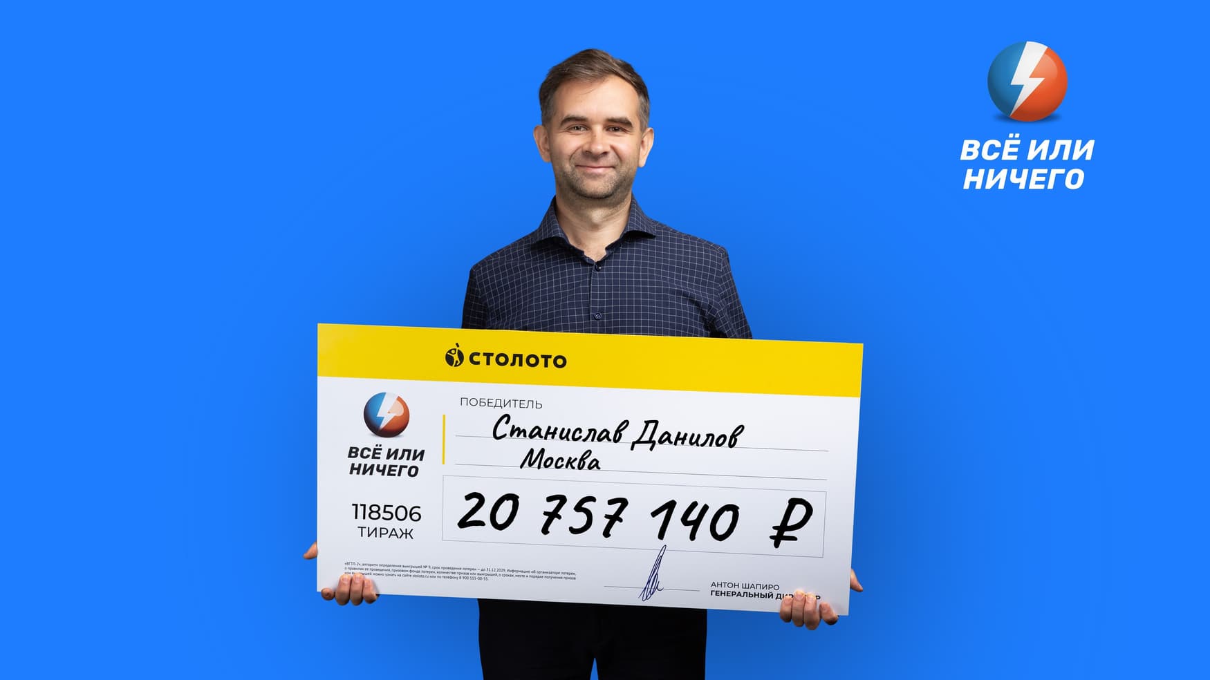 Станислав Данилов