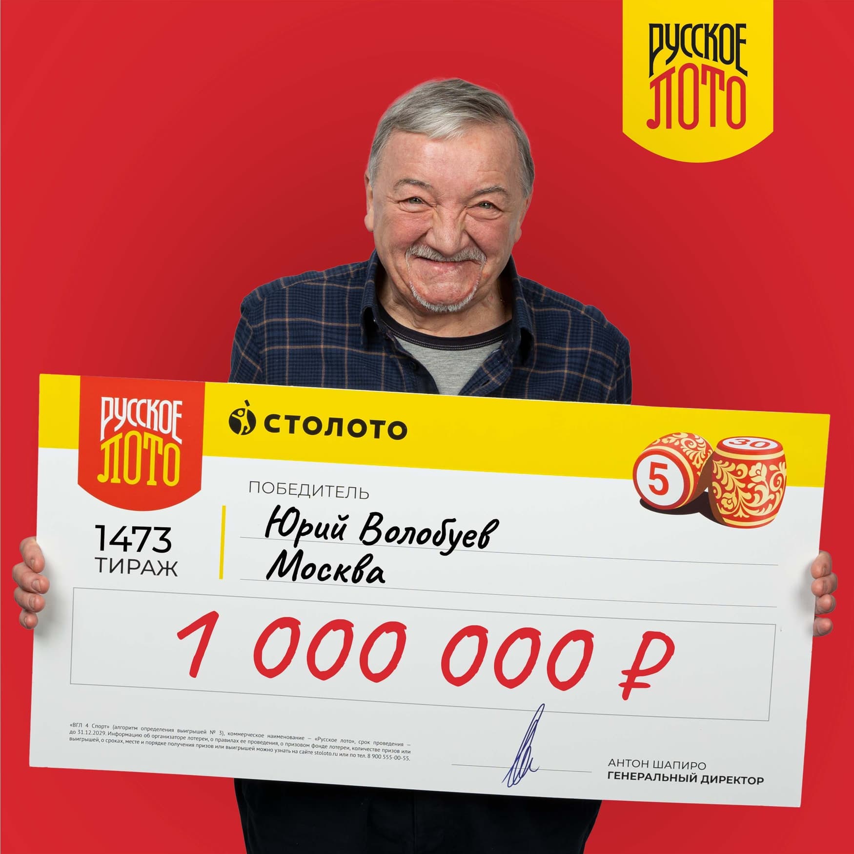 Юрий Волобуев