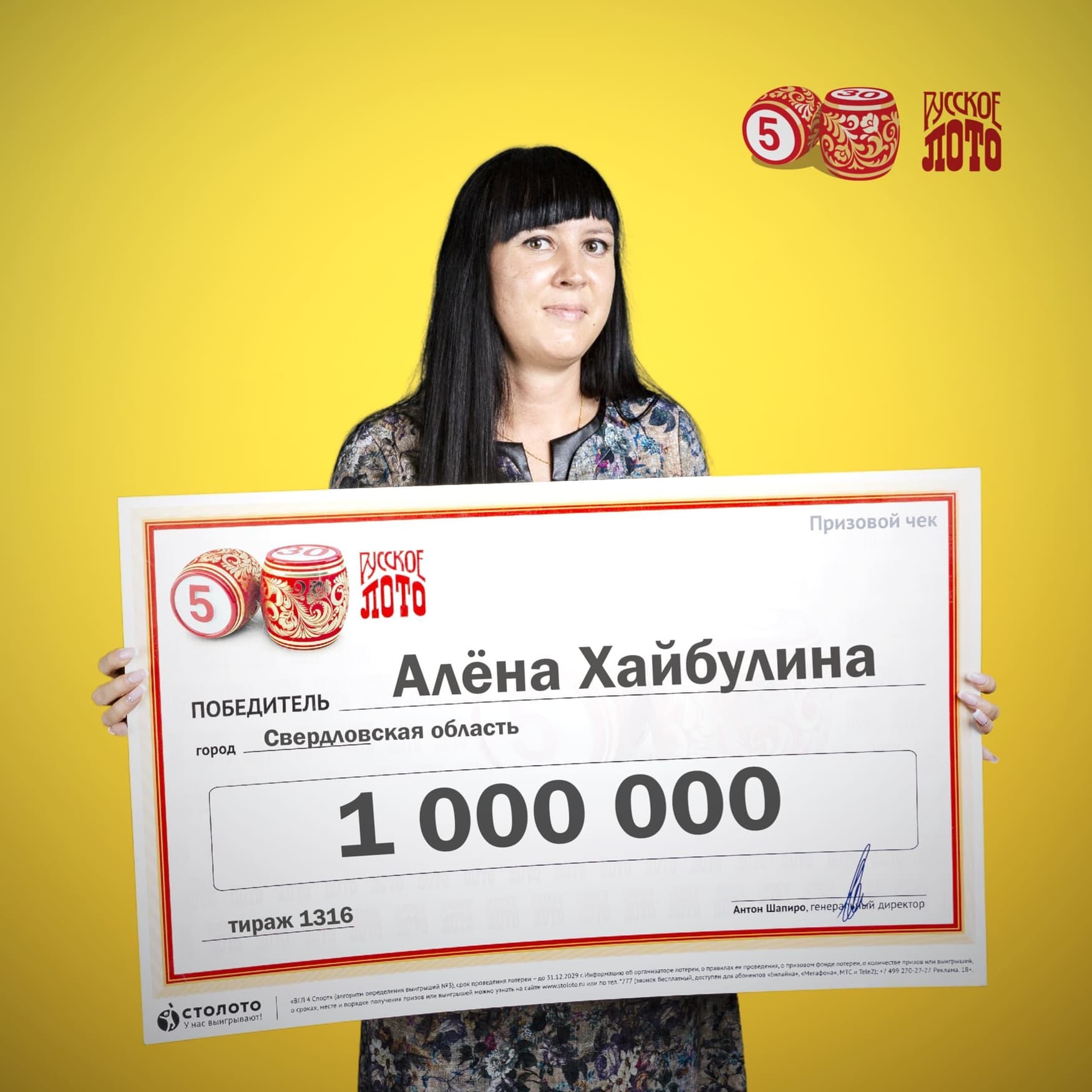 Алёна Хайбулина