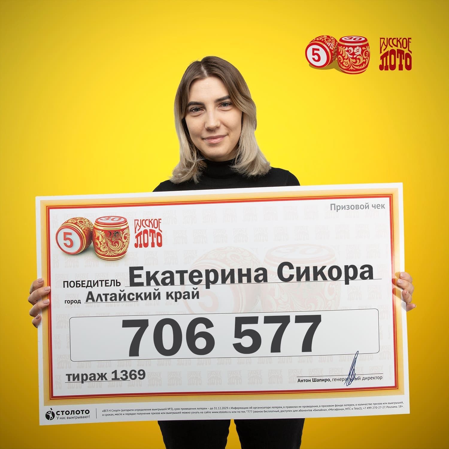 Екатерина Сикора