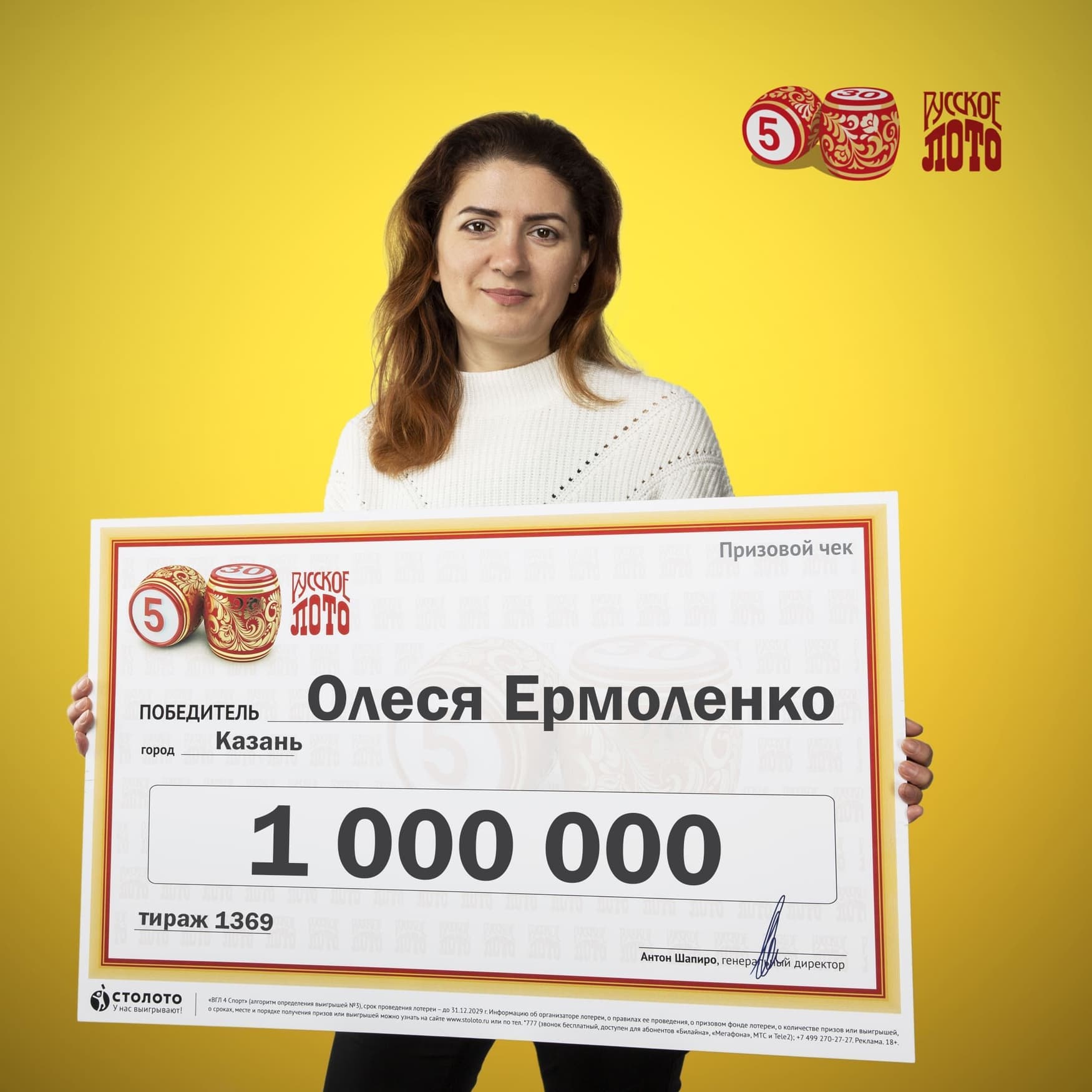 Олеся Ермоленко