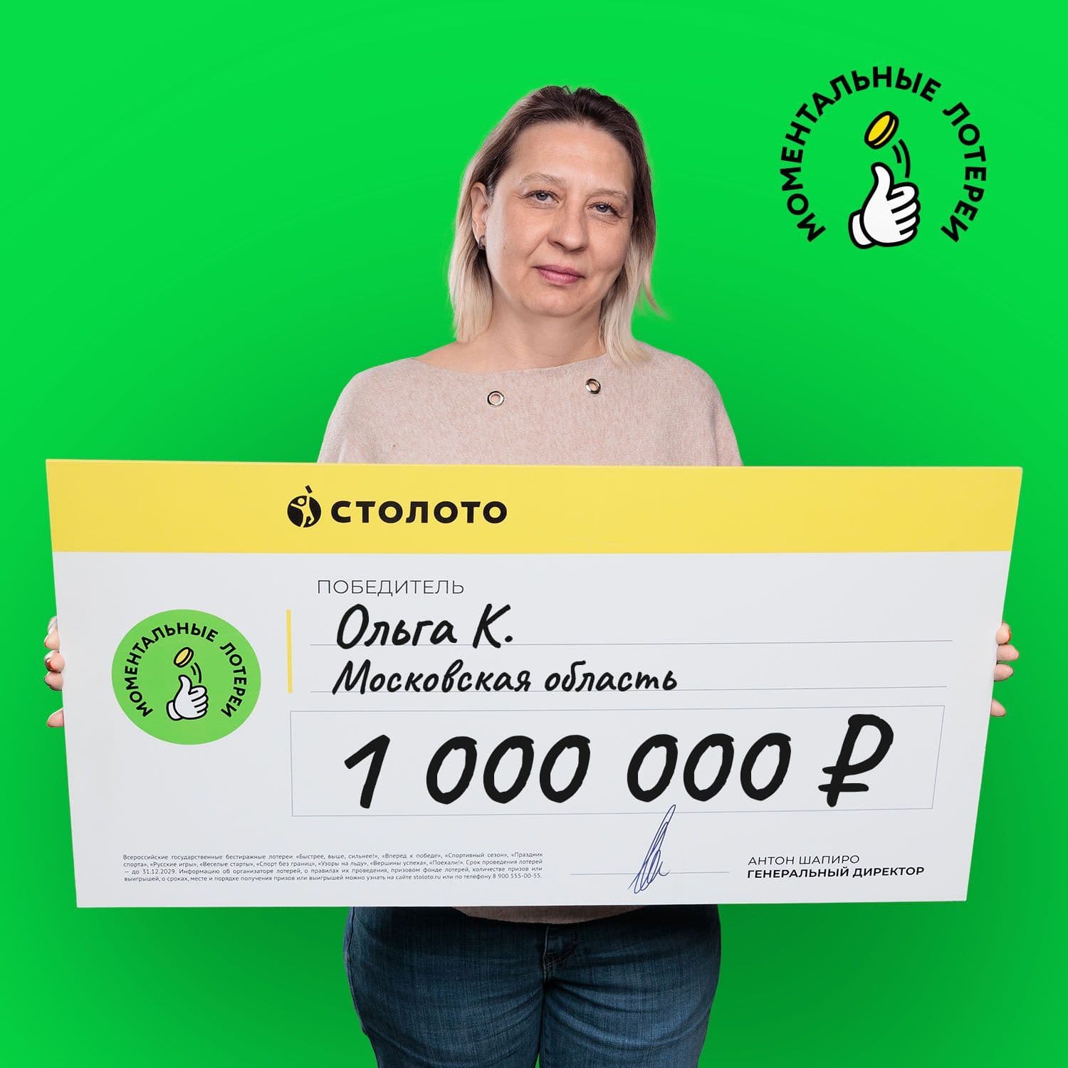 Ольга К.