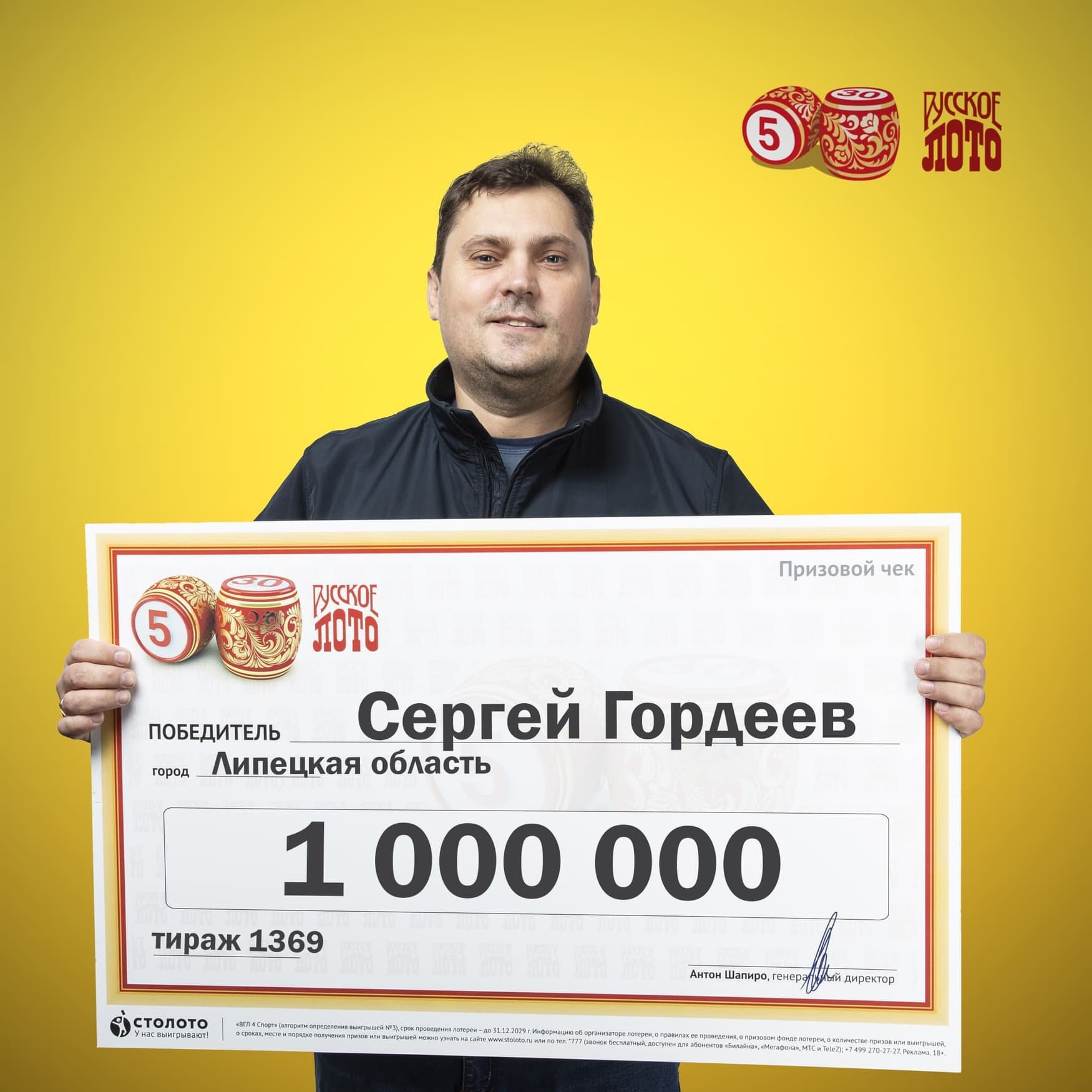 Сергей Гордеев