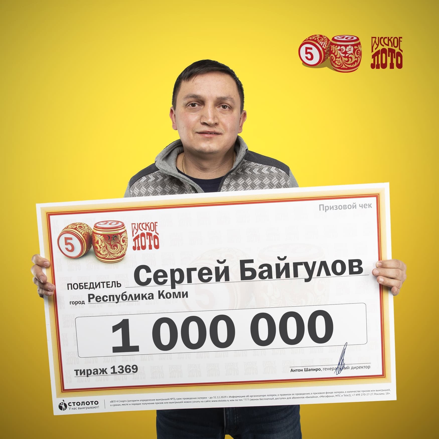 Сергей Байгулов