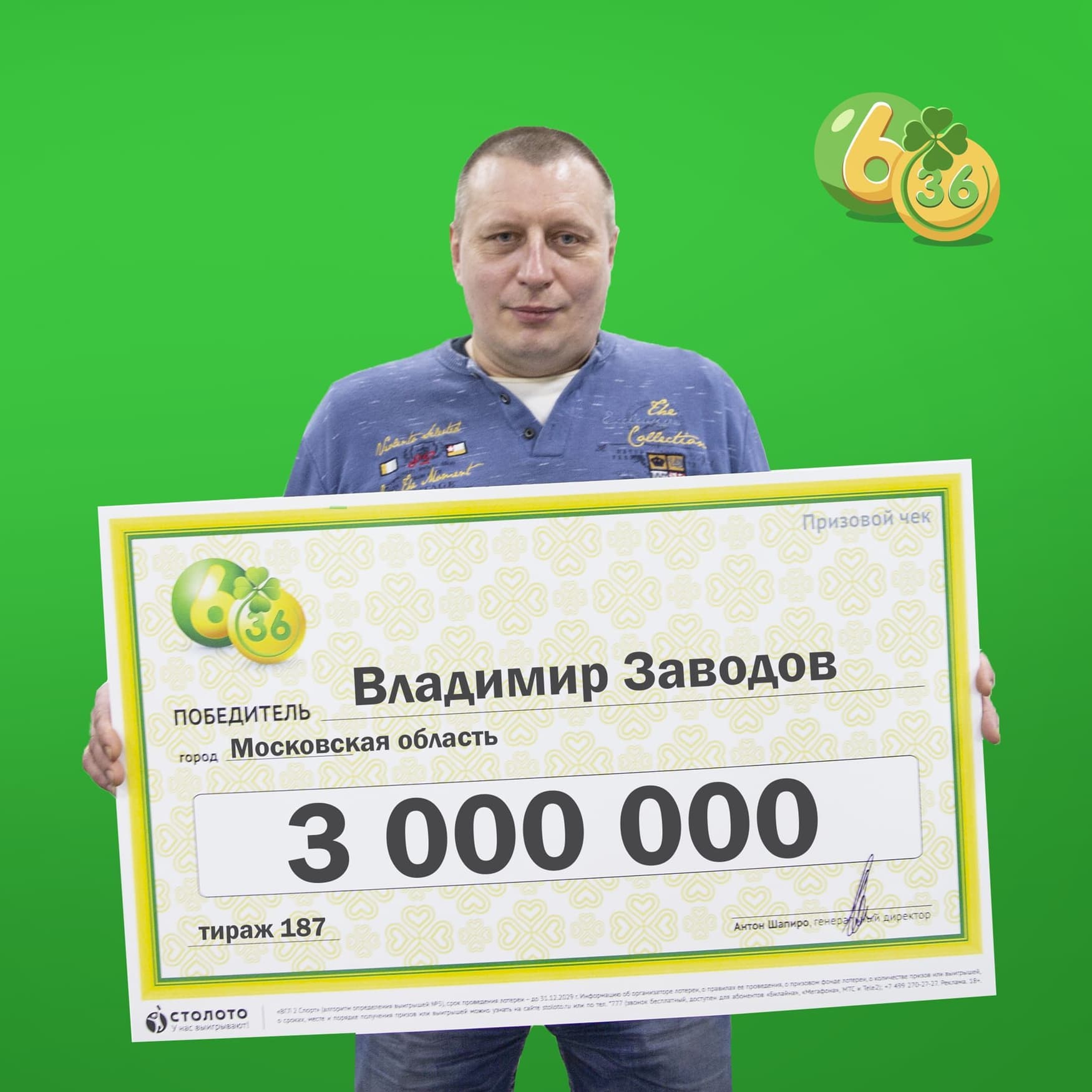 Владимир Заводов