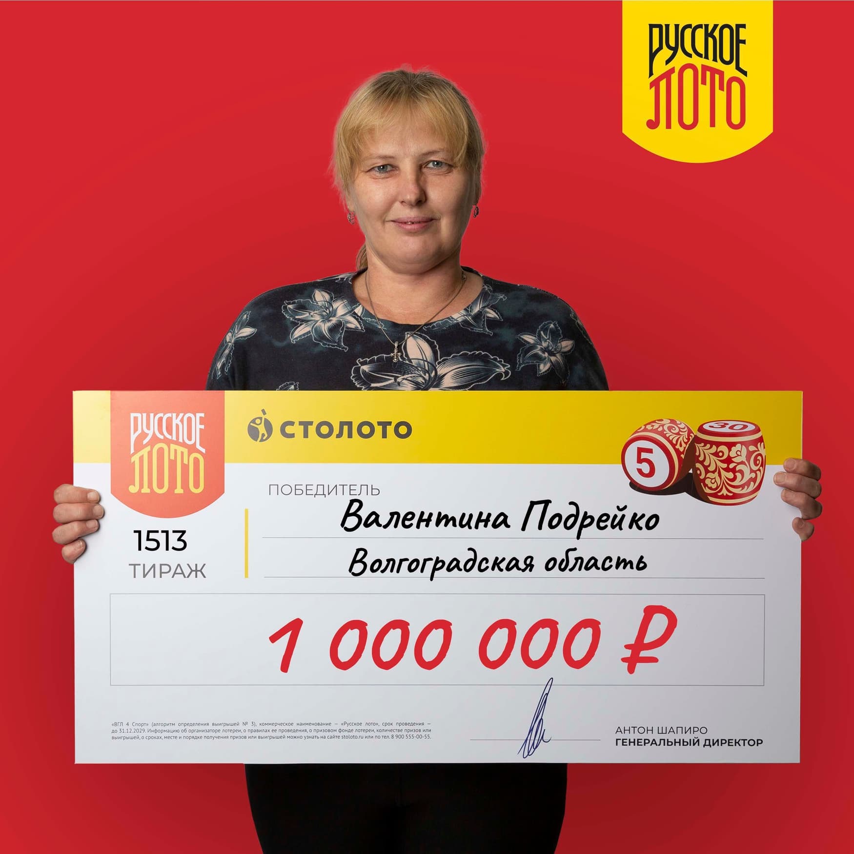 Валентина Подрейко