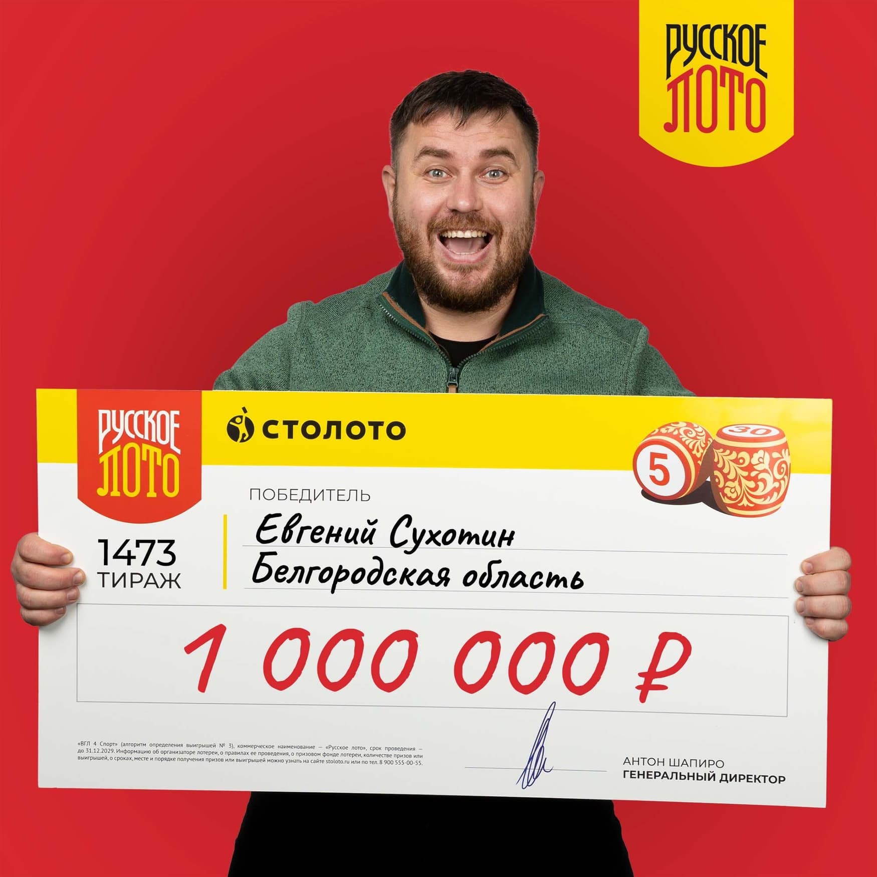 Евгений Сухотин