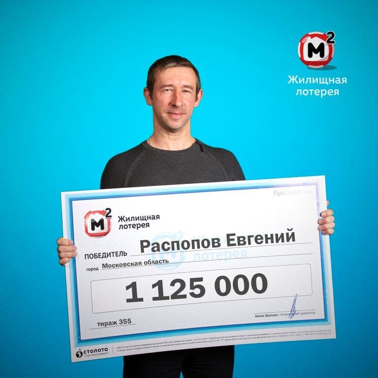 Евгений Распопов
