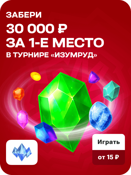 special_card_crazycombo_turnir_37w_08_09_2026