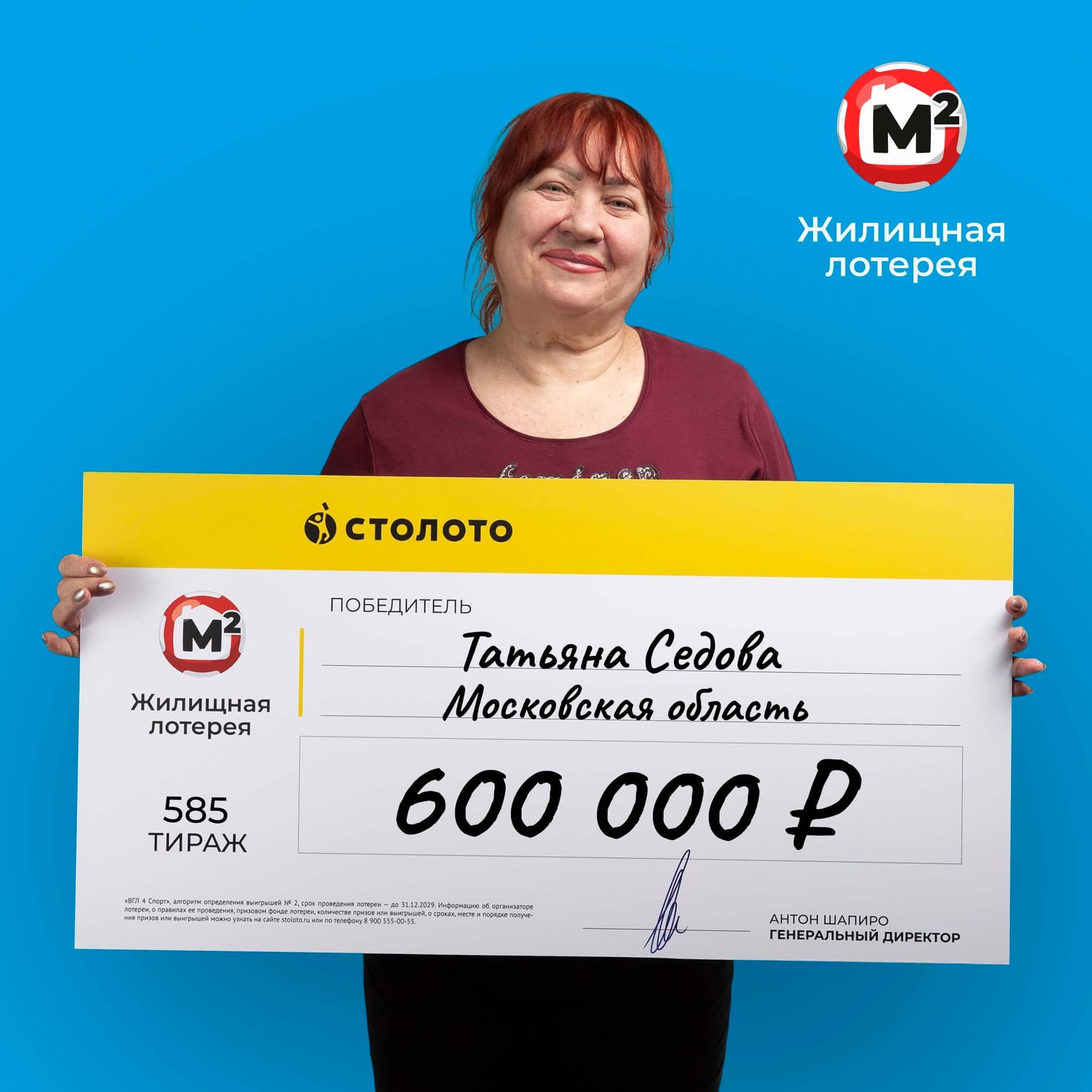 Татьяна Седова