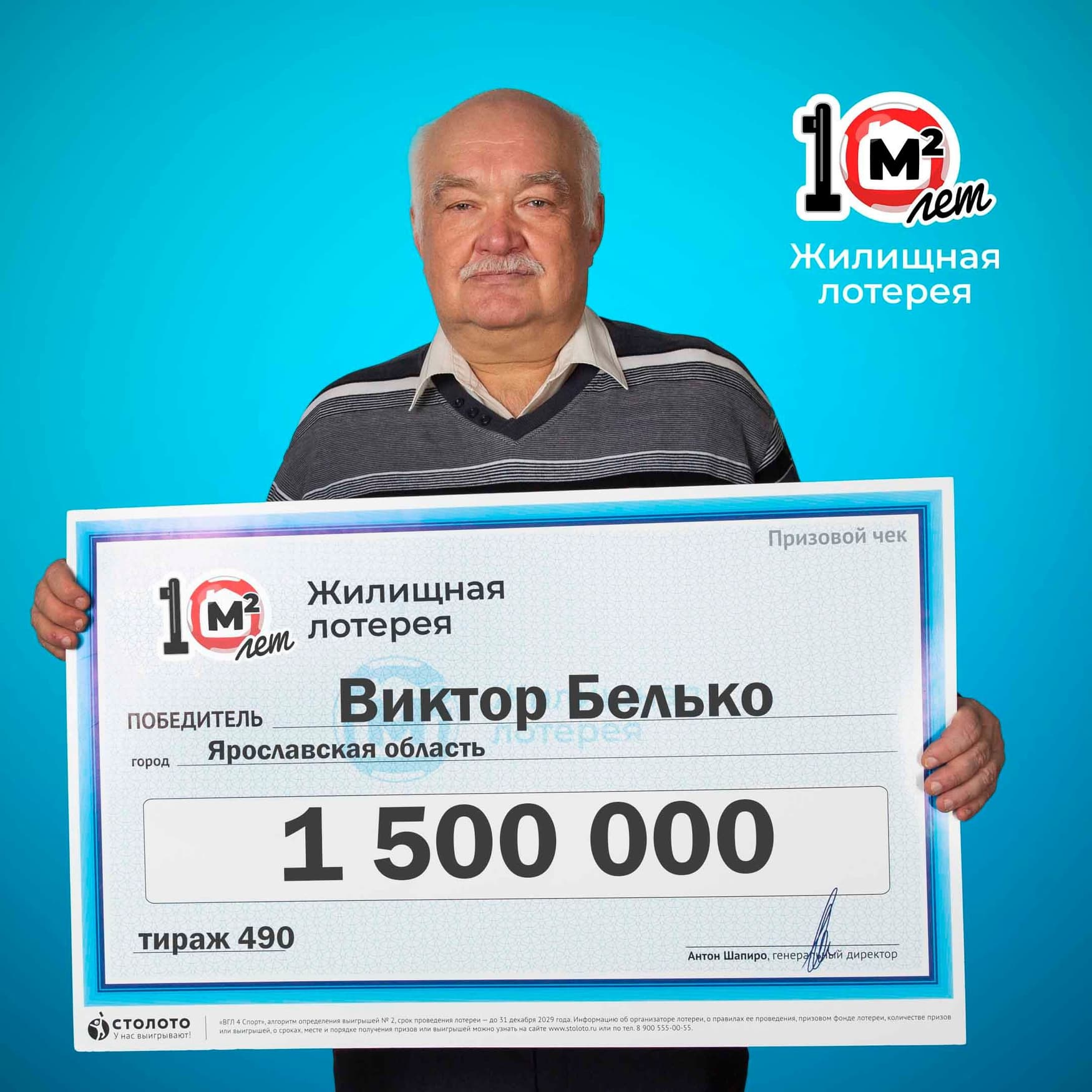Виктор Белько