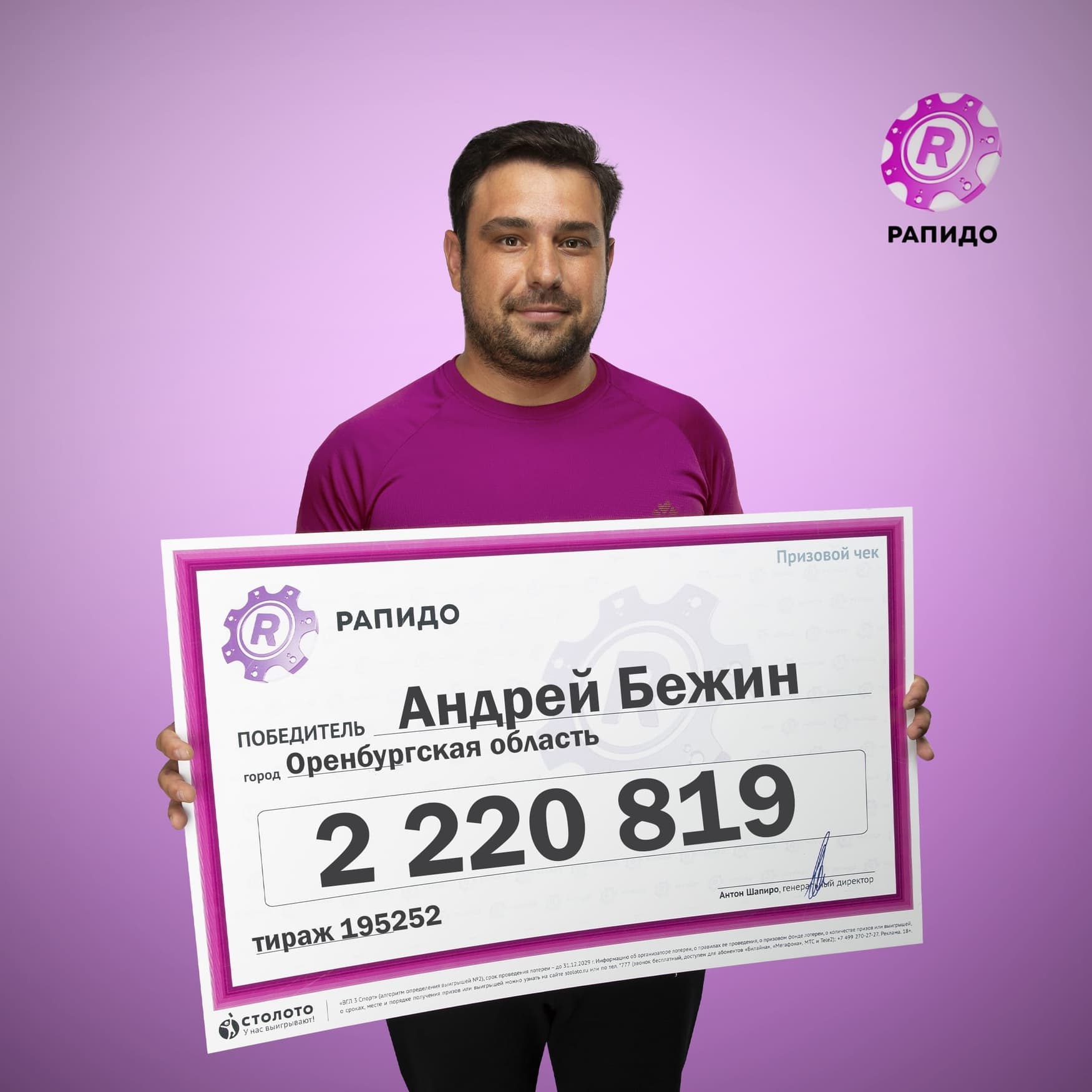 Андрей Бежин