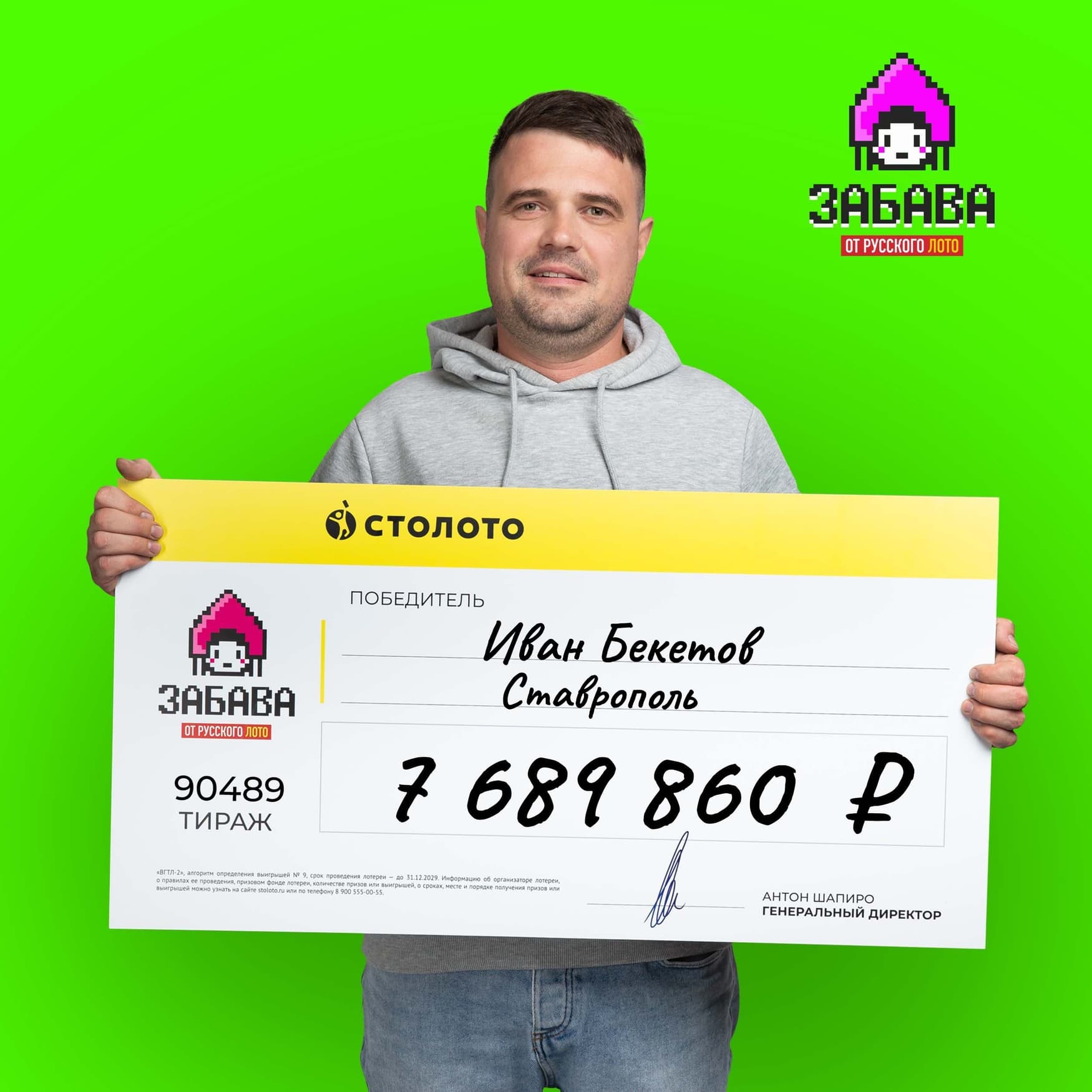 Иван Бекетов
