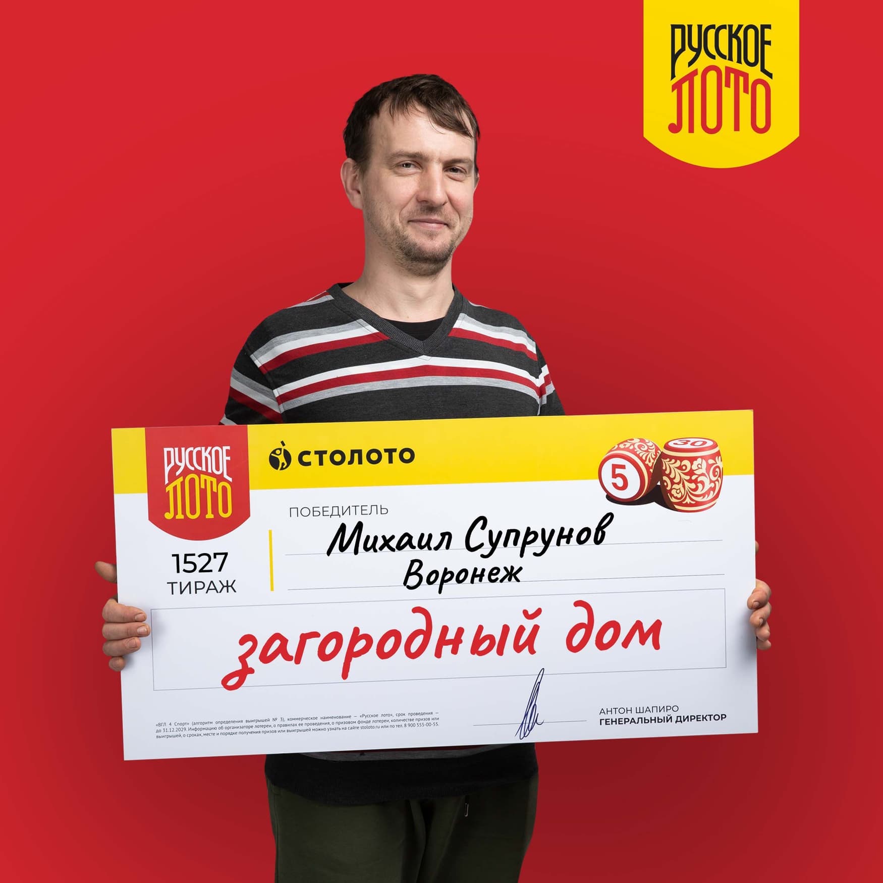 Михаил Супрунов
