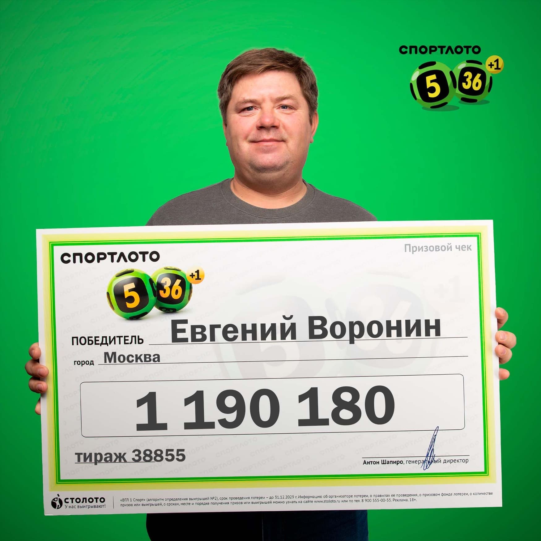 Евгений Воронин