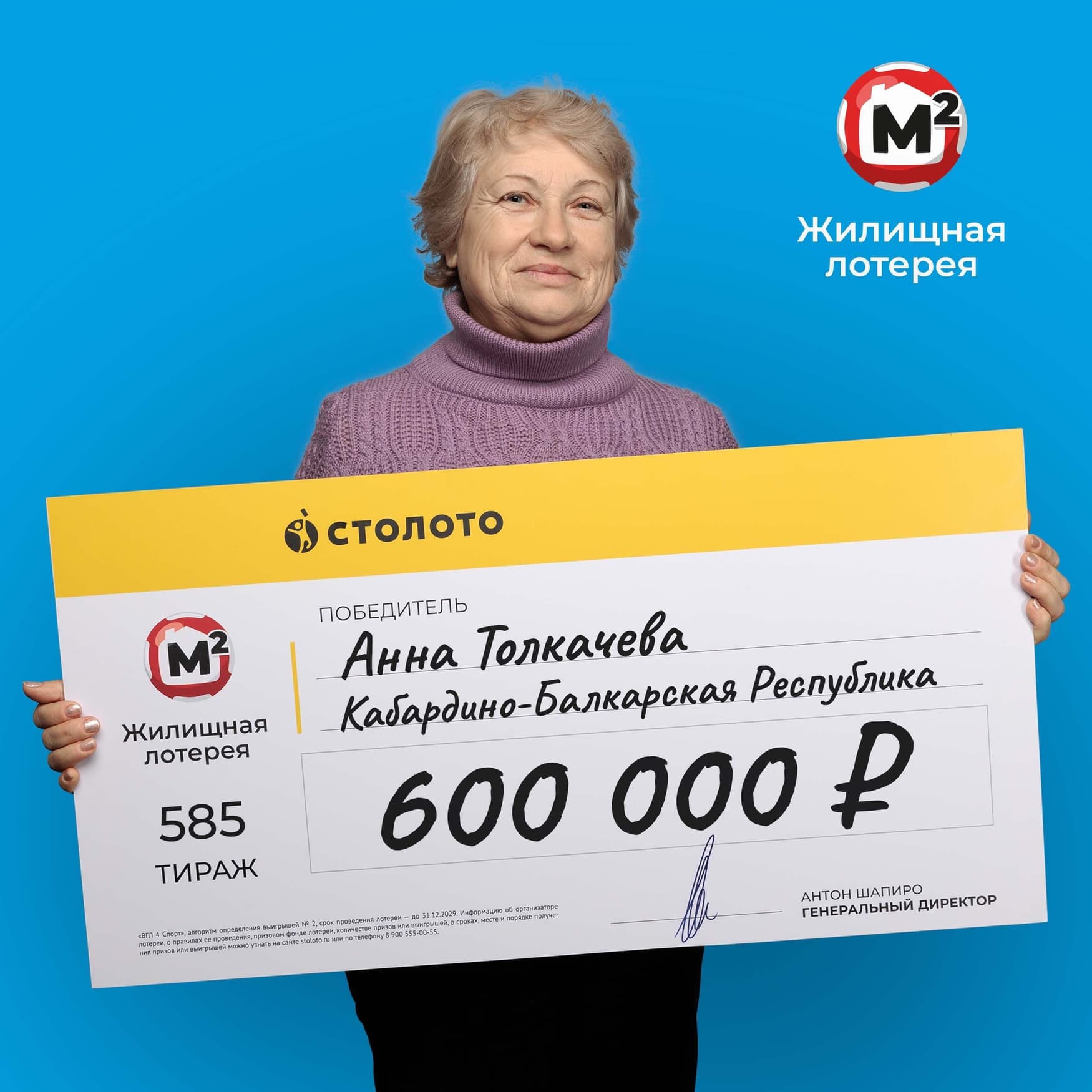 Анна Толкачева