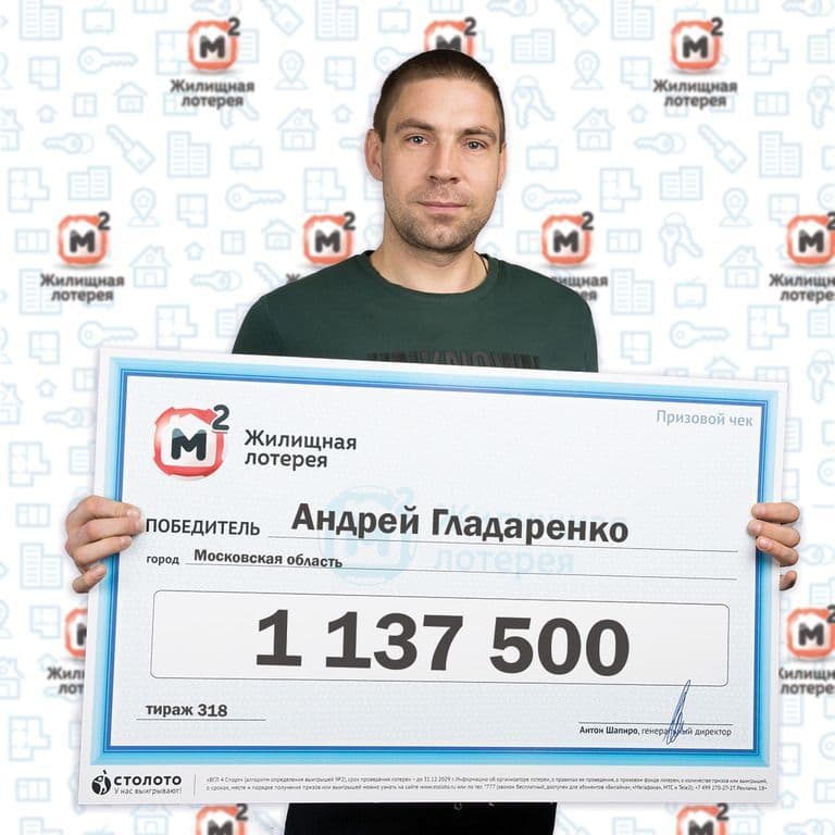 Андрей Гладаренко