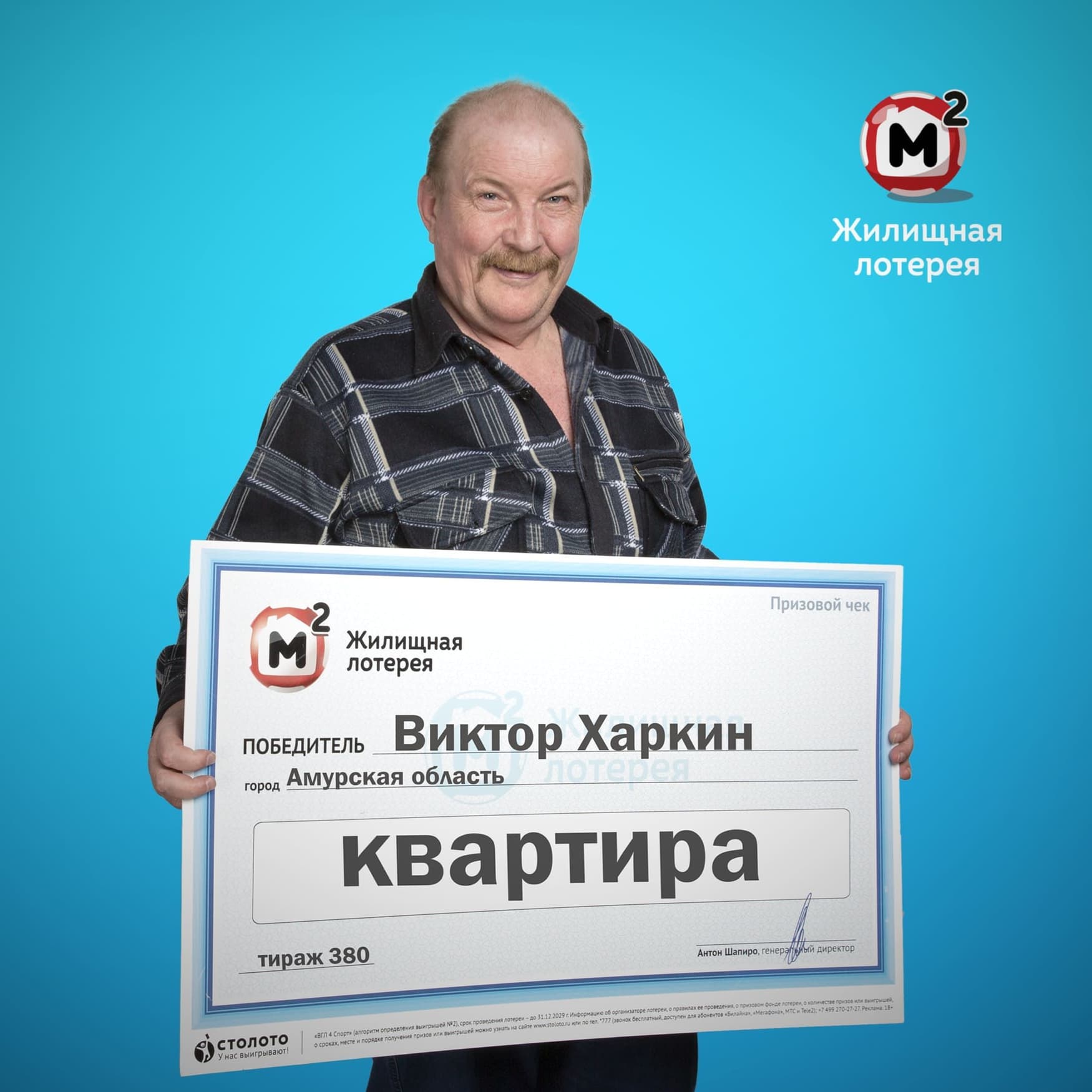 Виктор Харкин