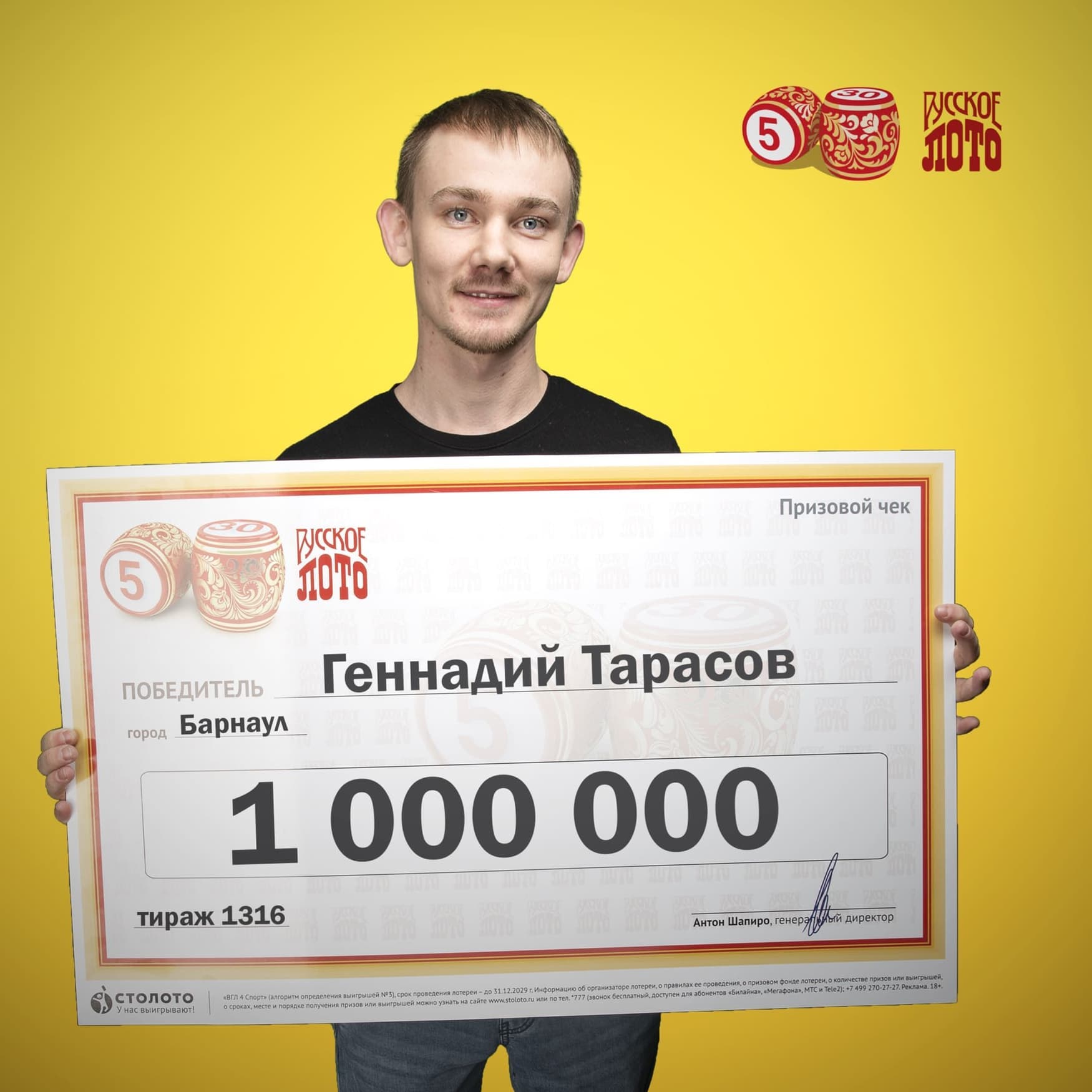 Геннадий Тарасов
