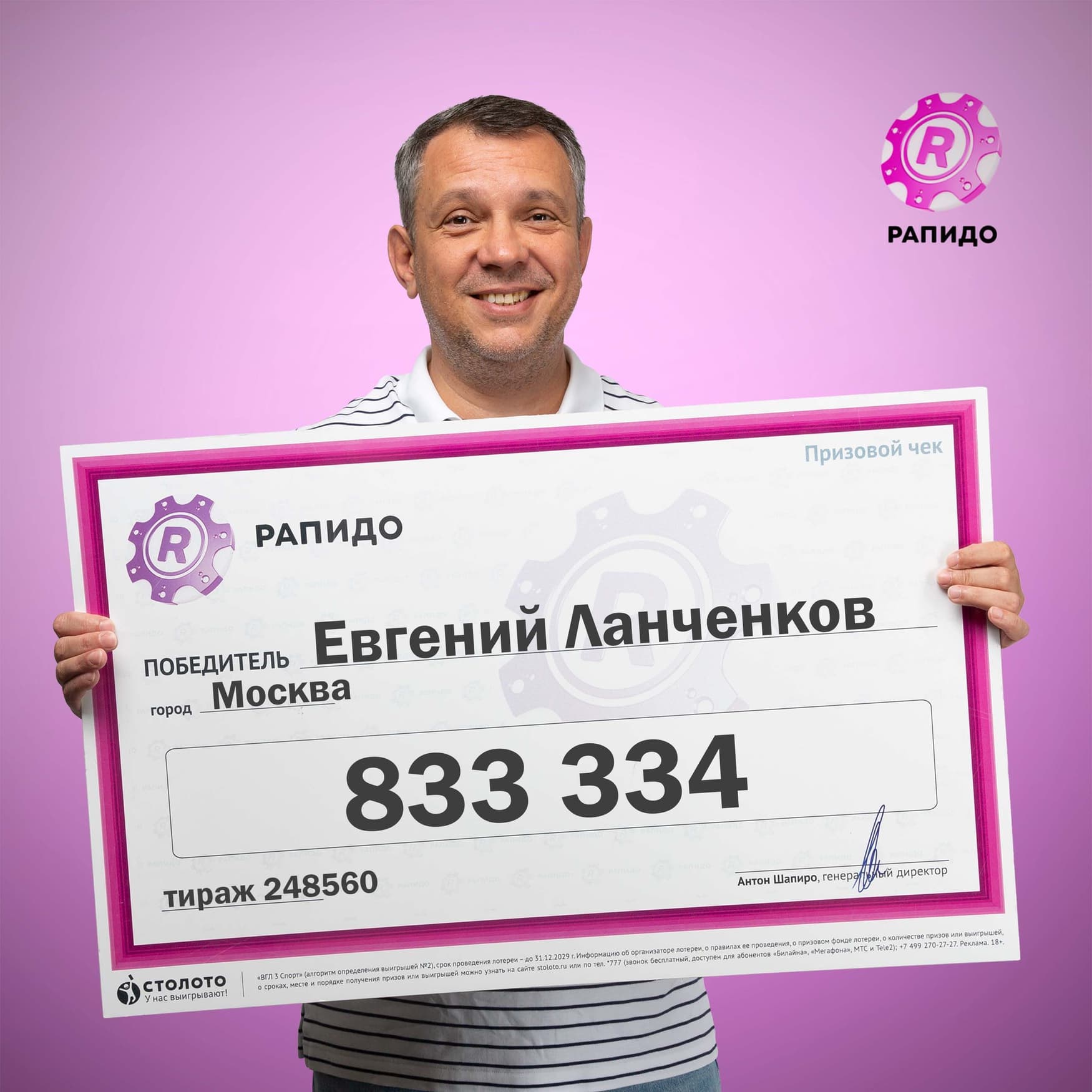 Евгений Ланченков
