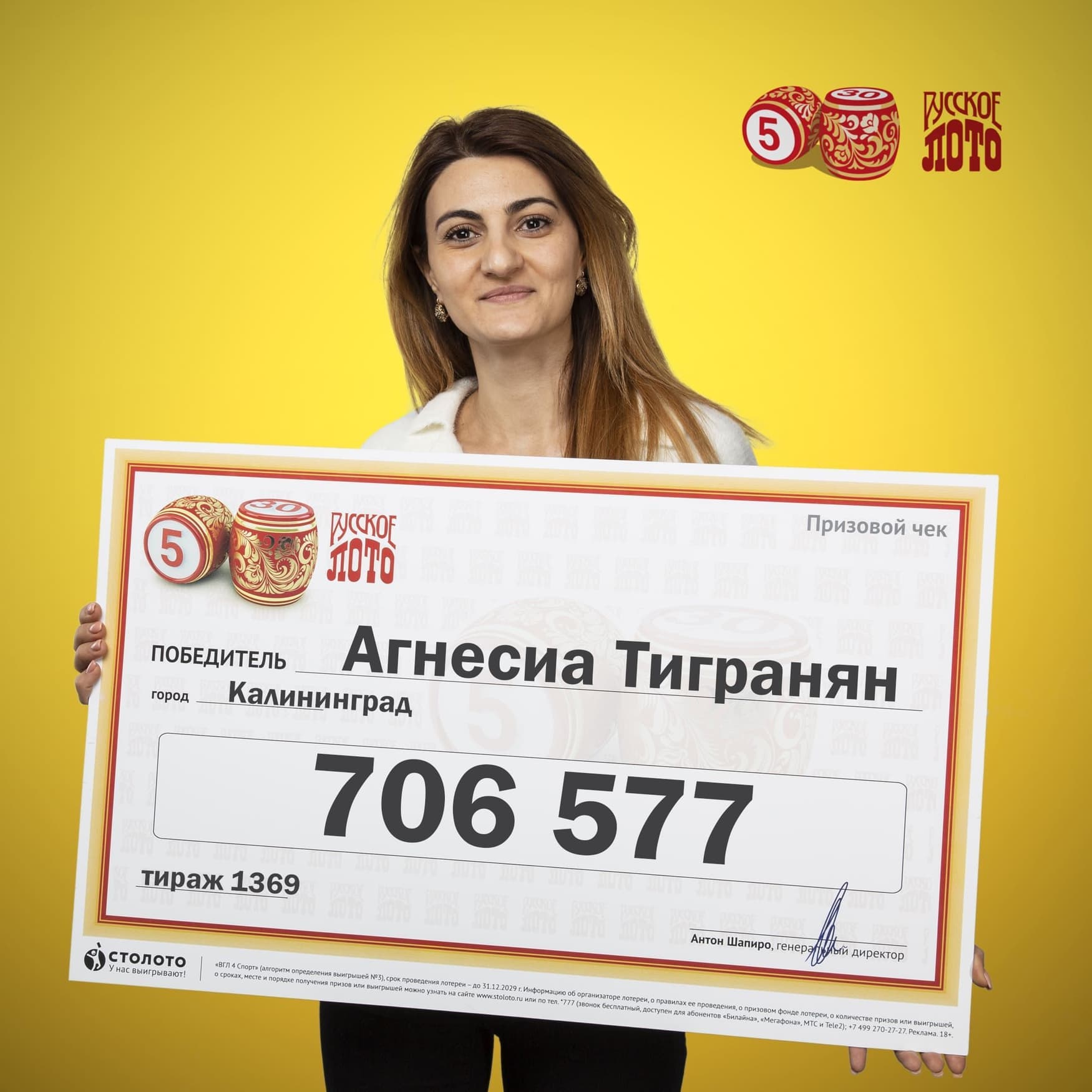 Агнесиа Тигранян