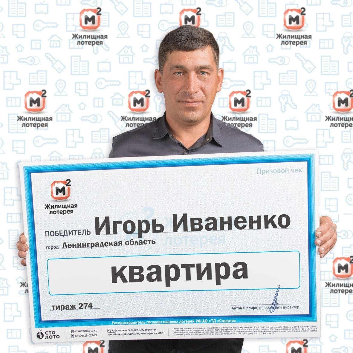 Игорь Иваненко