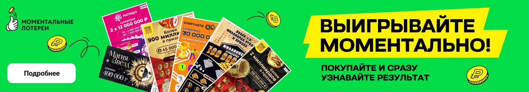 momental_lottery