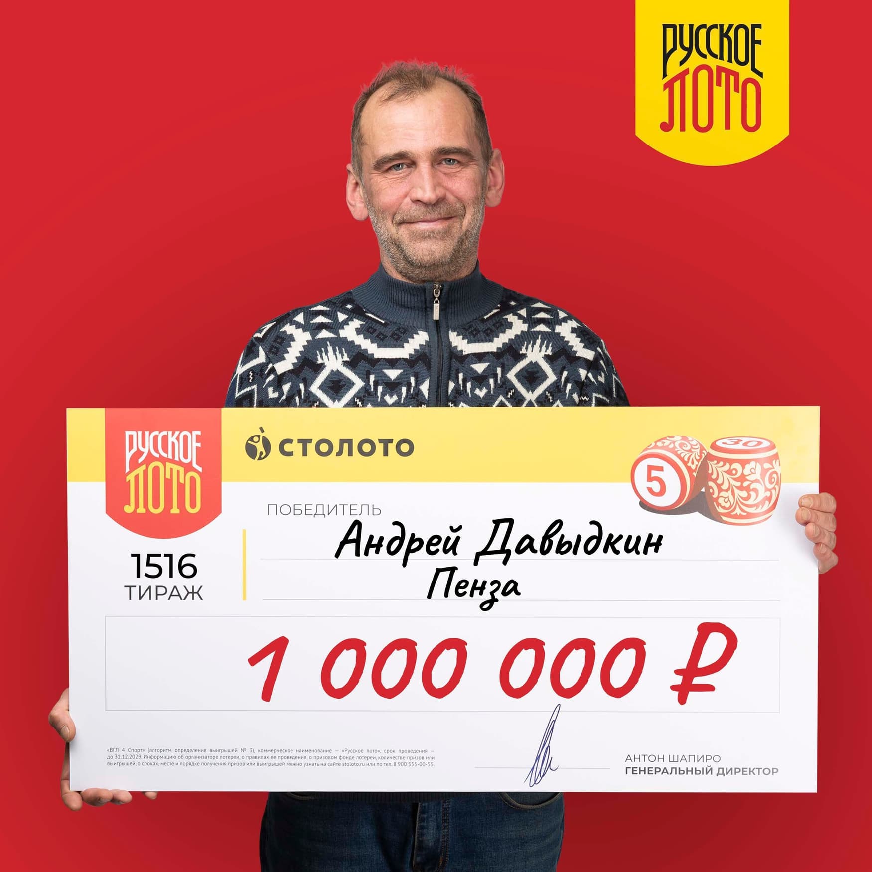 Андрей Давыдкин