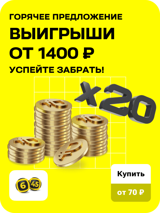 special_card_6x45_x20_19w