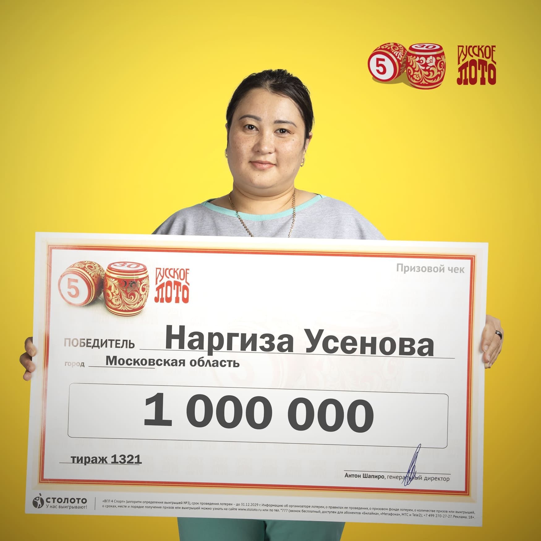 Наргиза Усенова