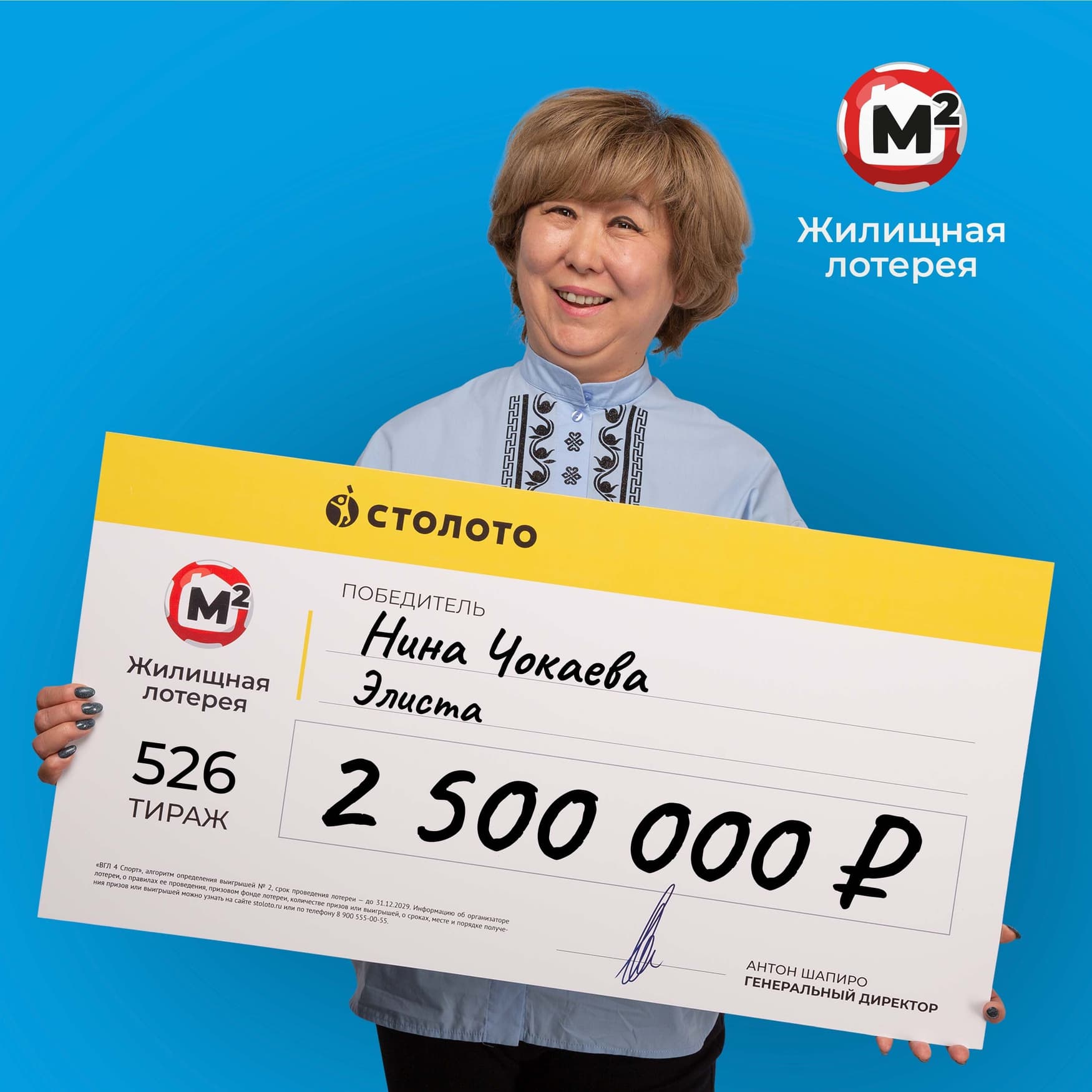 Нина Чокаева