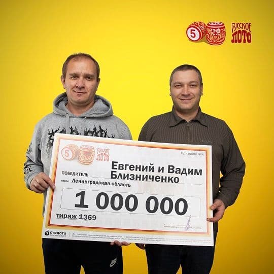 Евгений и Вадим Близниченко