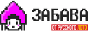 zabava