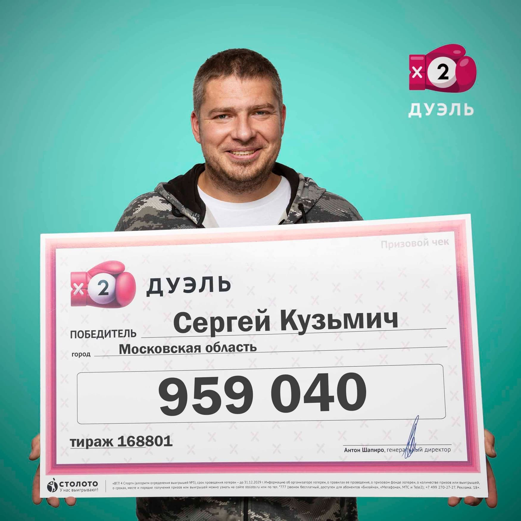 Сергей Кузьмич