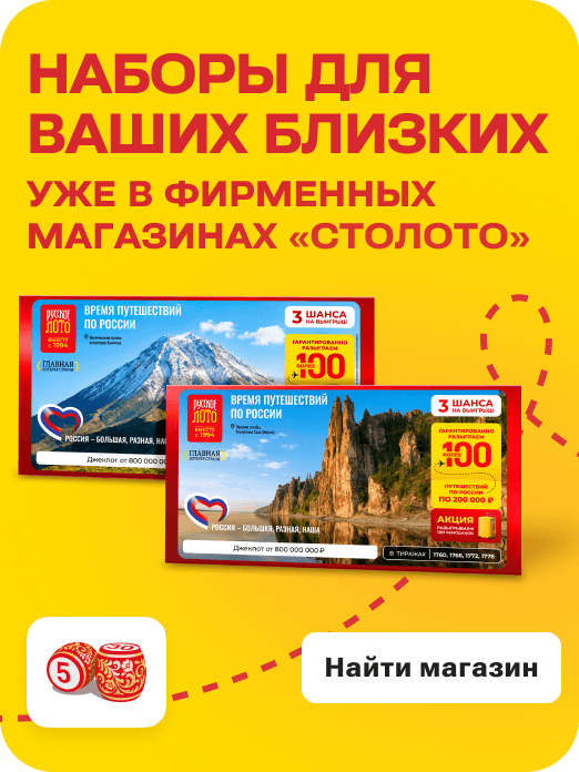TRAVEL_nabor_retail
