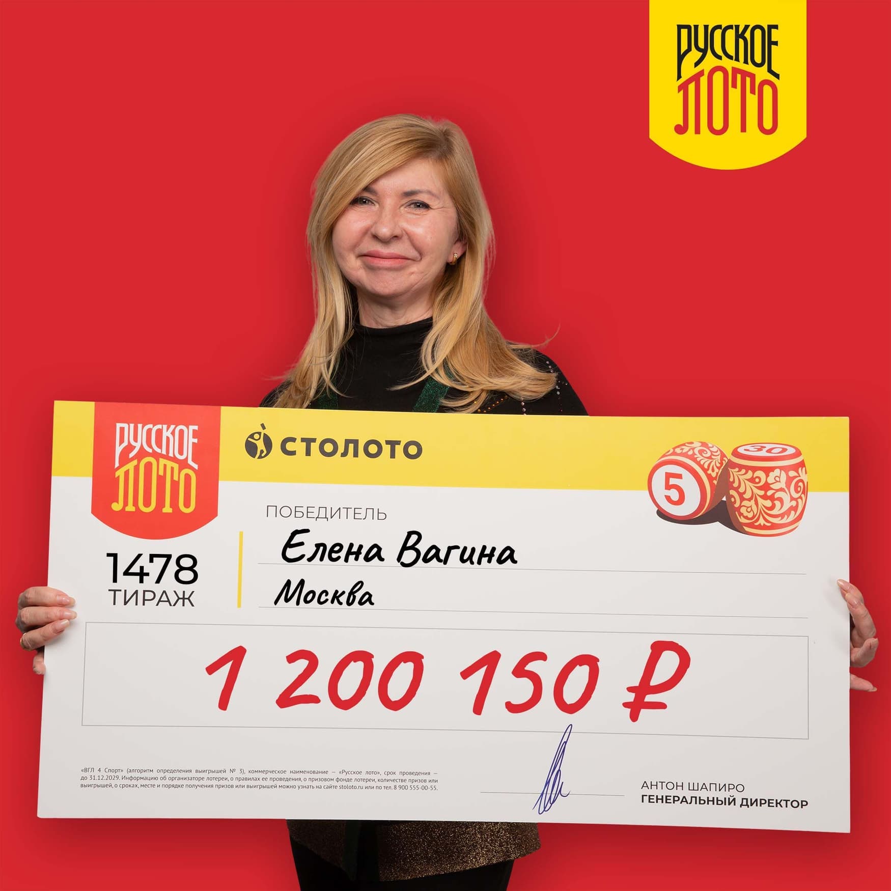 Елена Вагина