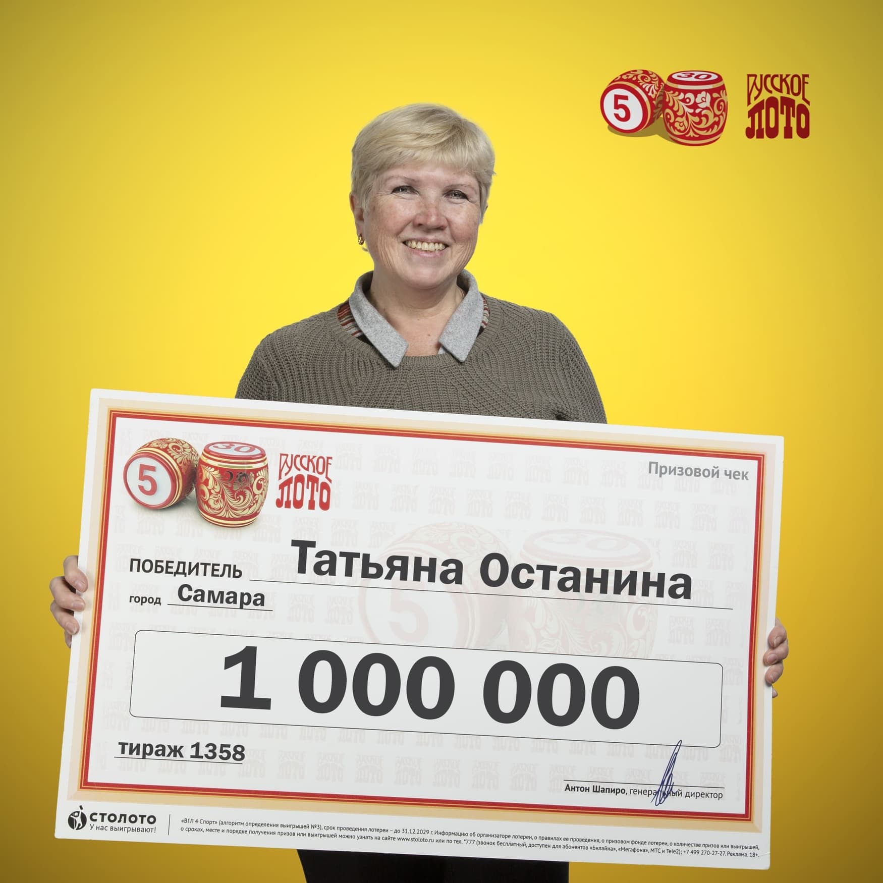 Татьяна Останина