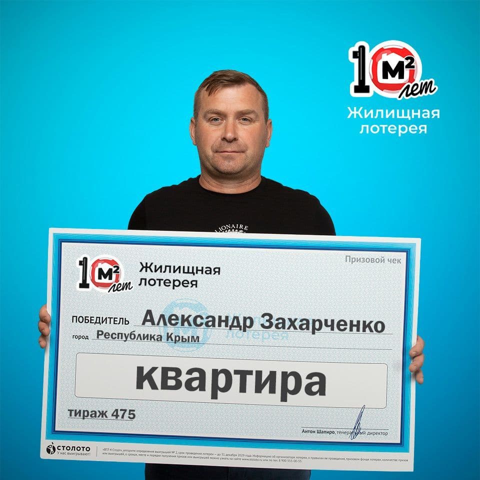 Александр Захарченко