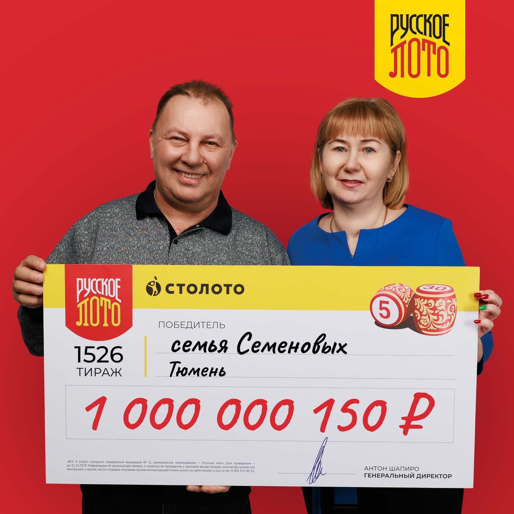 Светлана и Юрий Семеновы