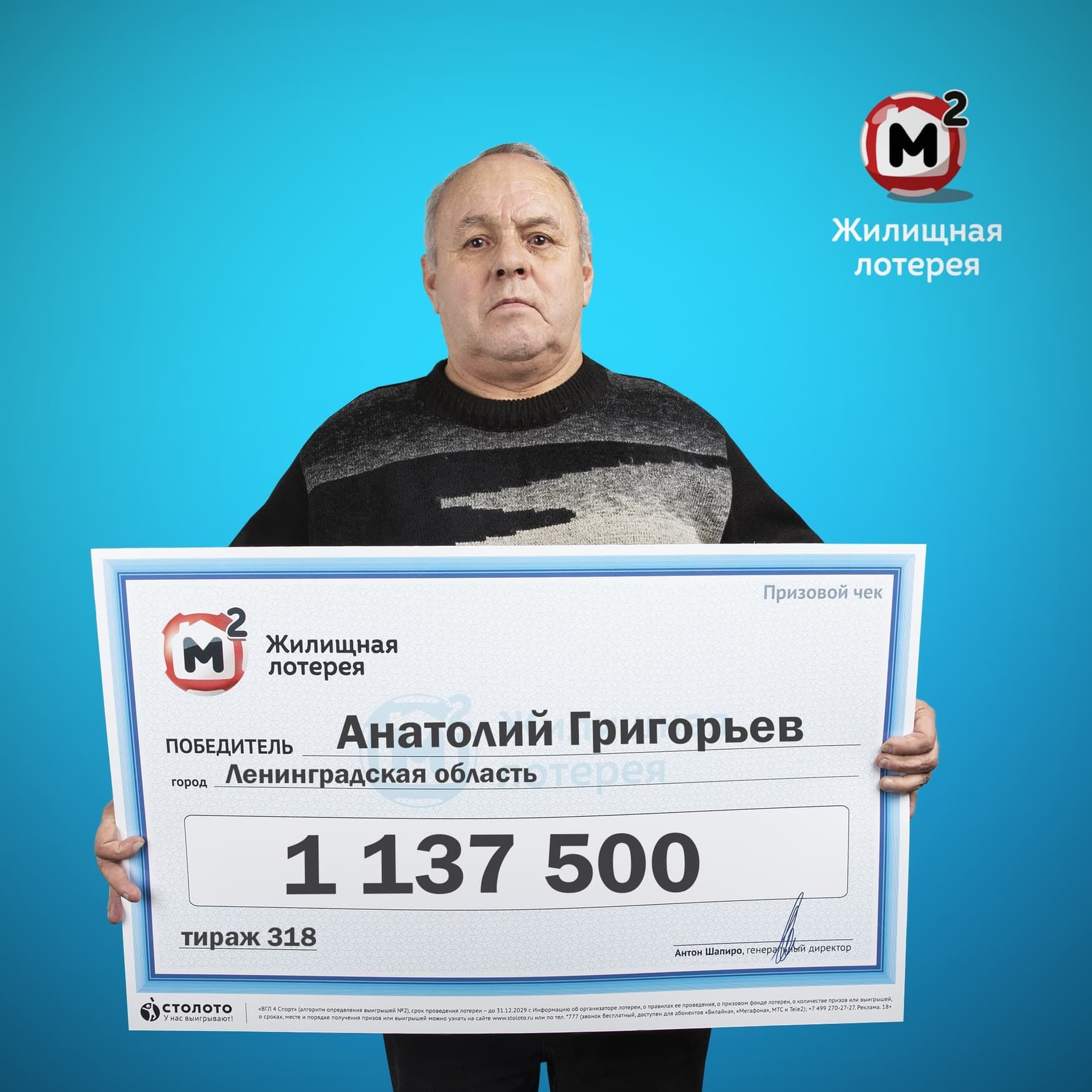 Анатолий Григорьев