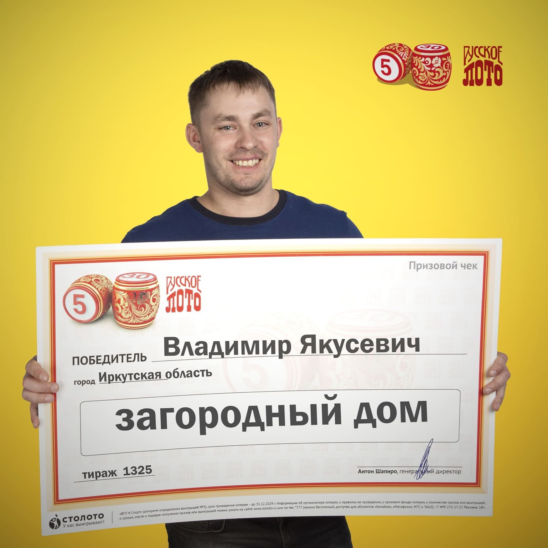 Владимир Якусевич